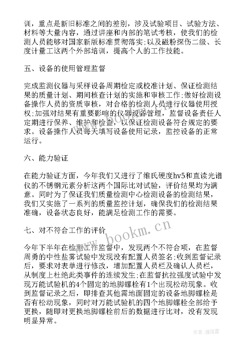 工作总结负责人 技术负责人的工作总结(汇总7篇)