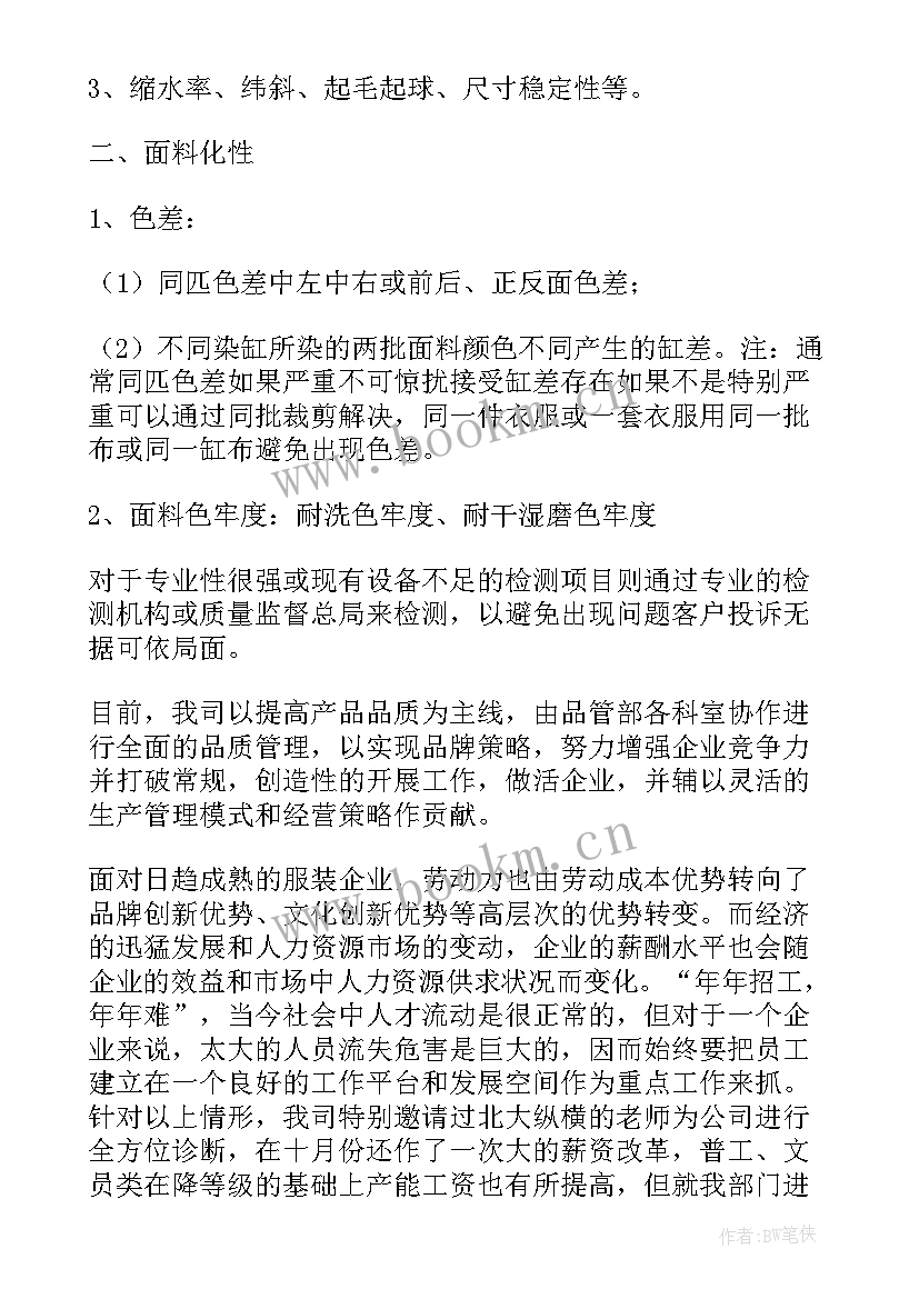 2023年周工作总结精辟(实用7篇)