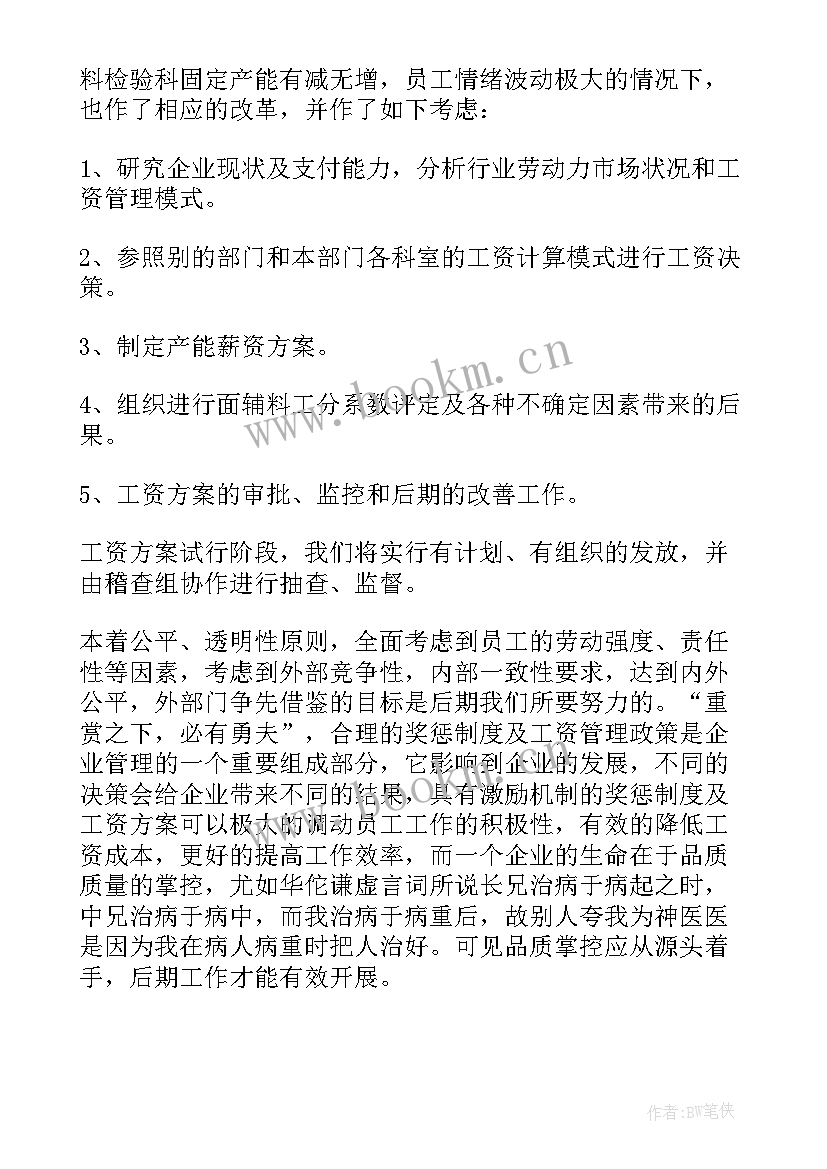 2023年周工作总结精辟(实用7篇)