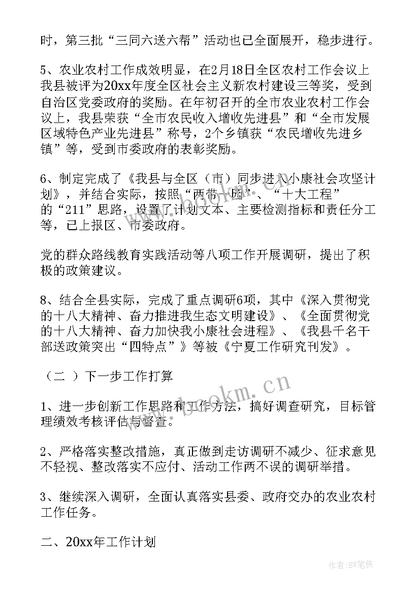 2023年周工作总结精辟(实用7篇)