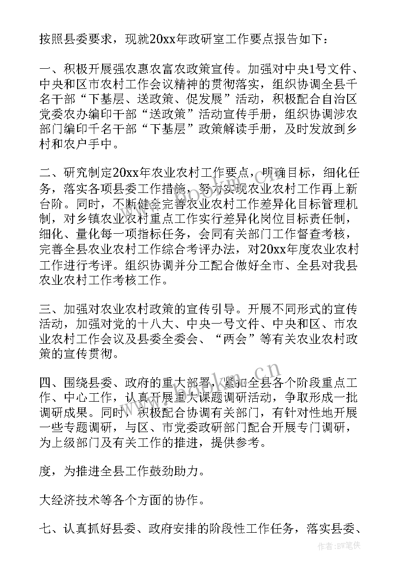 2023年周工作总结精辟(实用7篇)