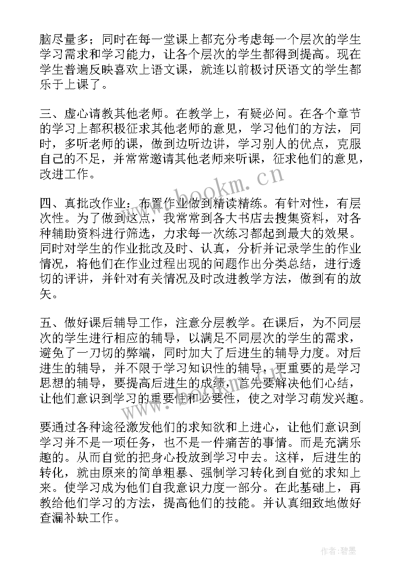 2023年初中历史网络研修计划 初中历史课教学工作总结(模板10篇)