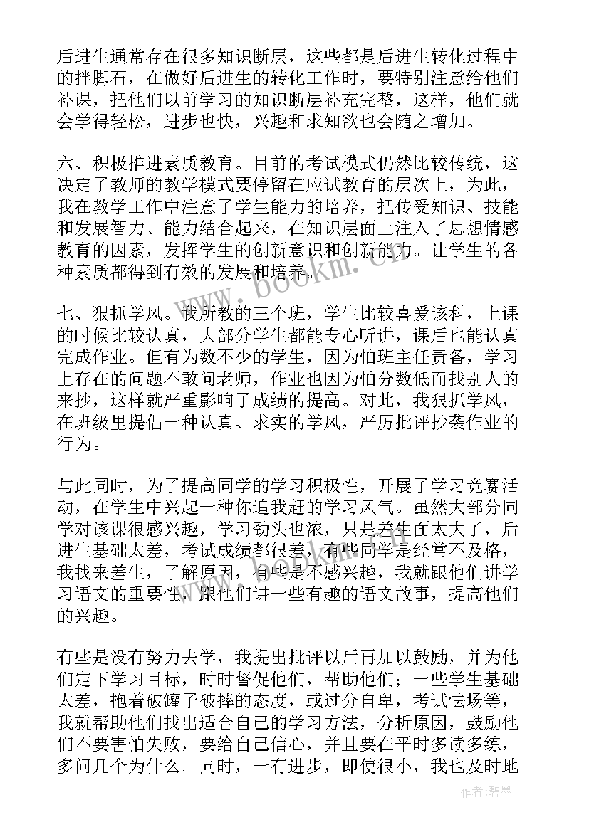 2023年初中历史网络研修计划 初中历史课教学工作总结(模板10篇)