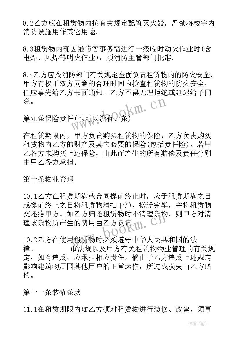 2023年工厂设备租赁合同(优秀8篇)