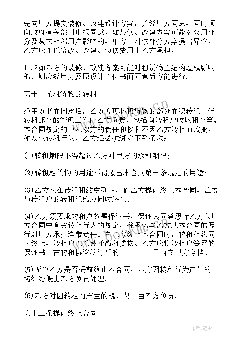 2023年工厂设备租赁合同(优秀8篇)