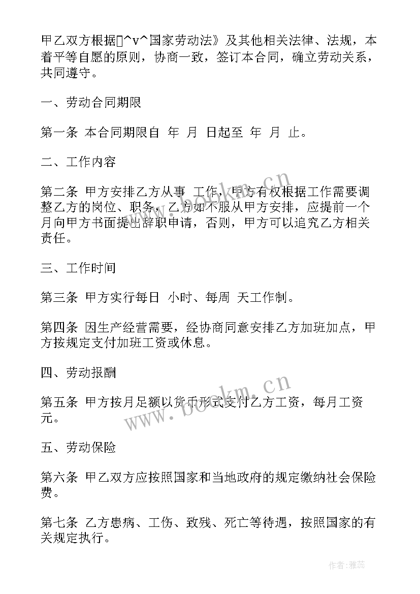 最新营销合同和销售合同有何区别 委托营销合同(汇总8篇)