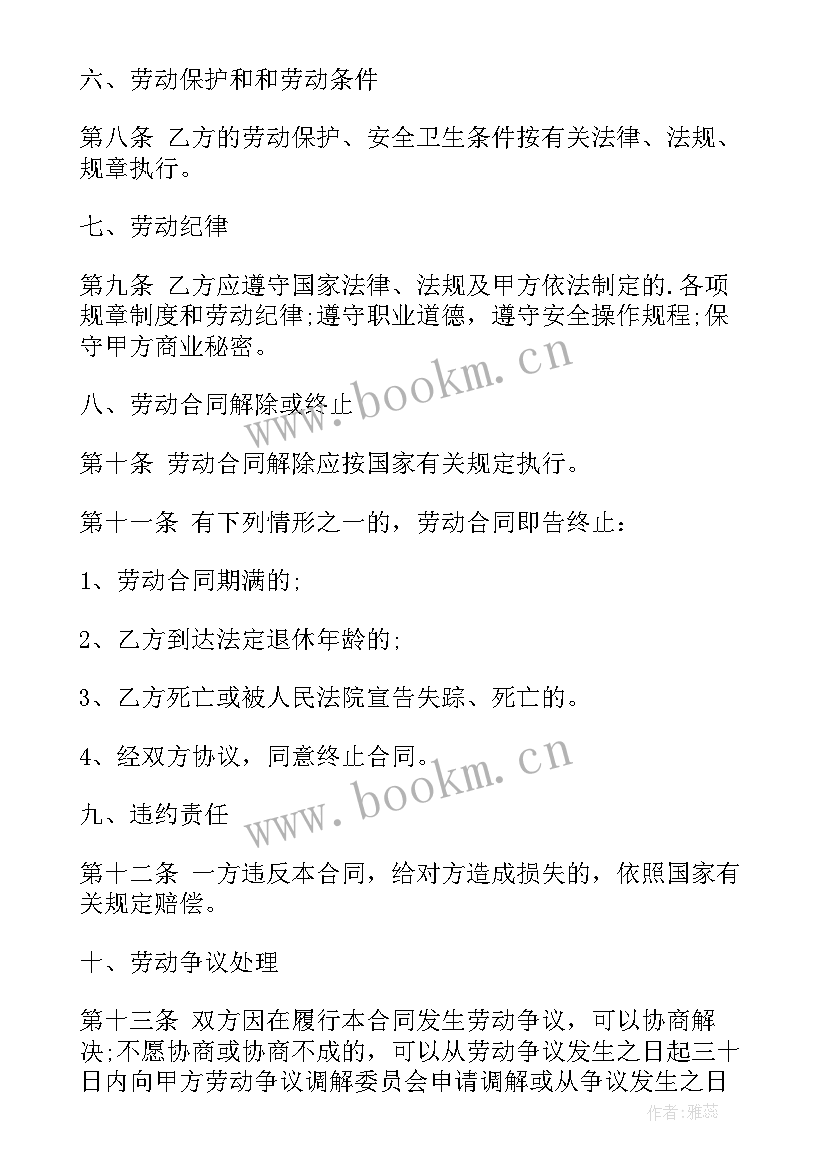 最新营销合同和销售合同有何区别 委托营销合同(汇总8篇)