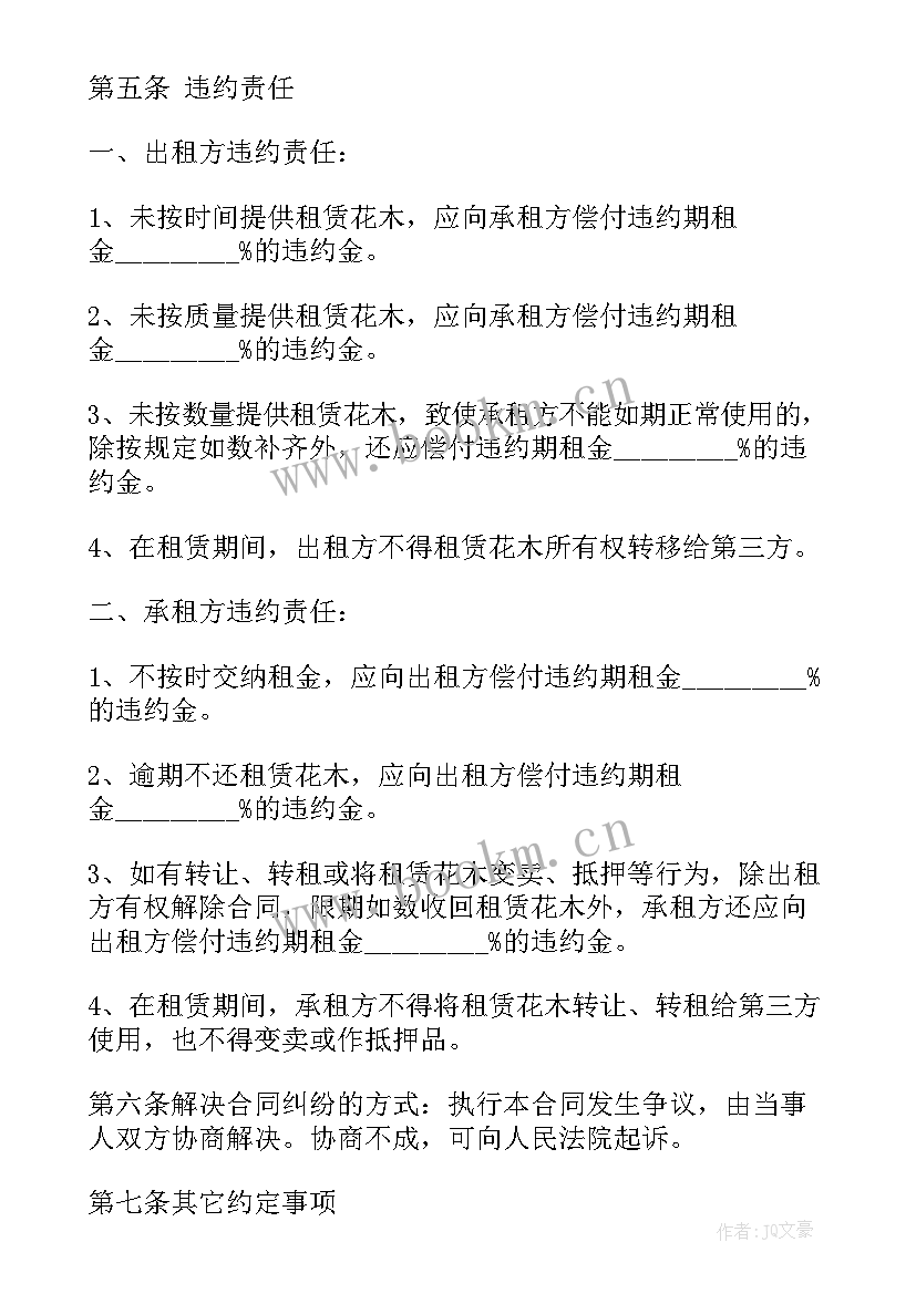 2023年房屋租赁合同 热房屋租赁合同(实用5篇)