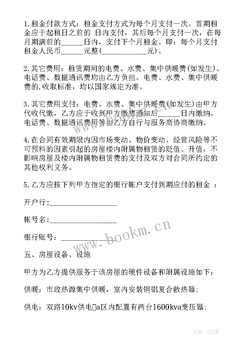 2023年房屋租赁合同 热房屋租赁合同(实用5篇)