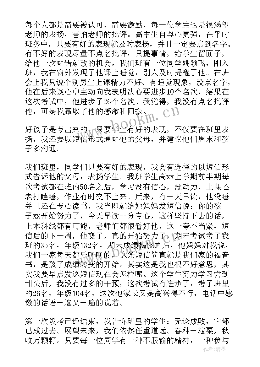 2023年班委工作总结(大全6篇)