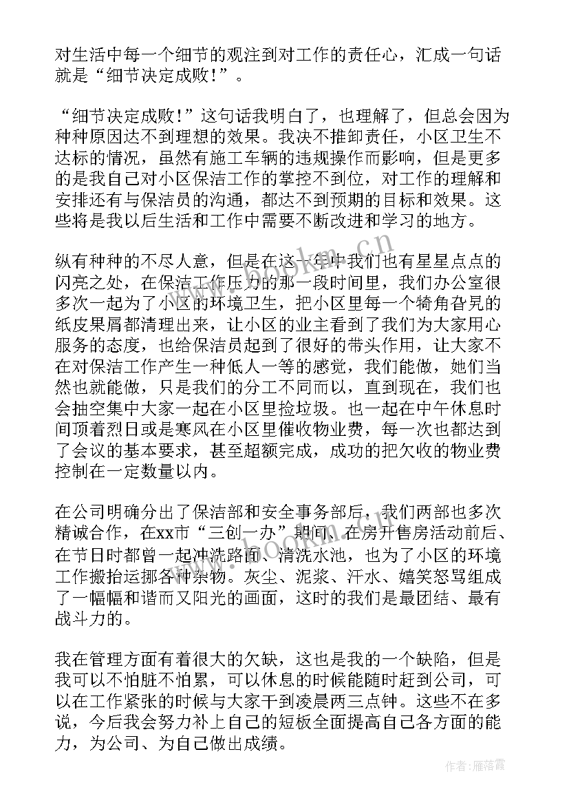 2023年保管工作汇报 保管员工作总结(优秀5篇)