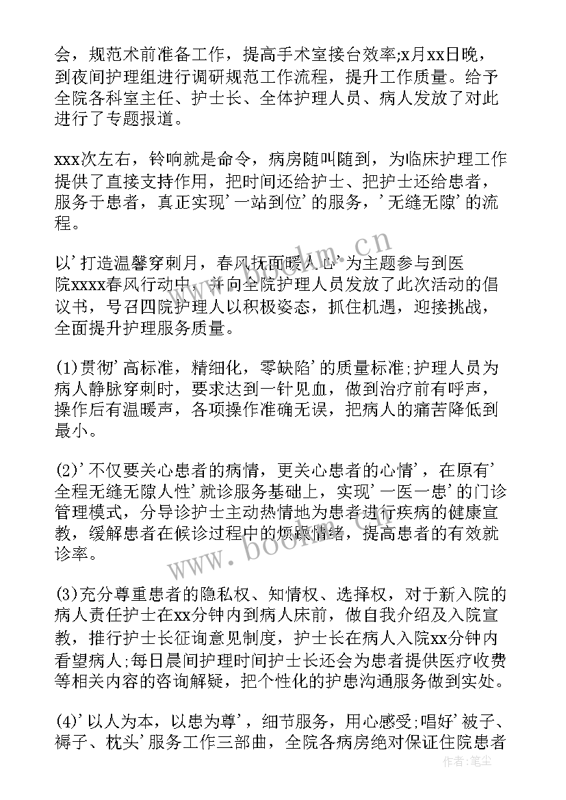 2023年医院纪律心得体会(通用6篇)