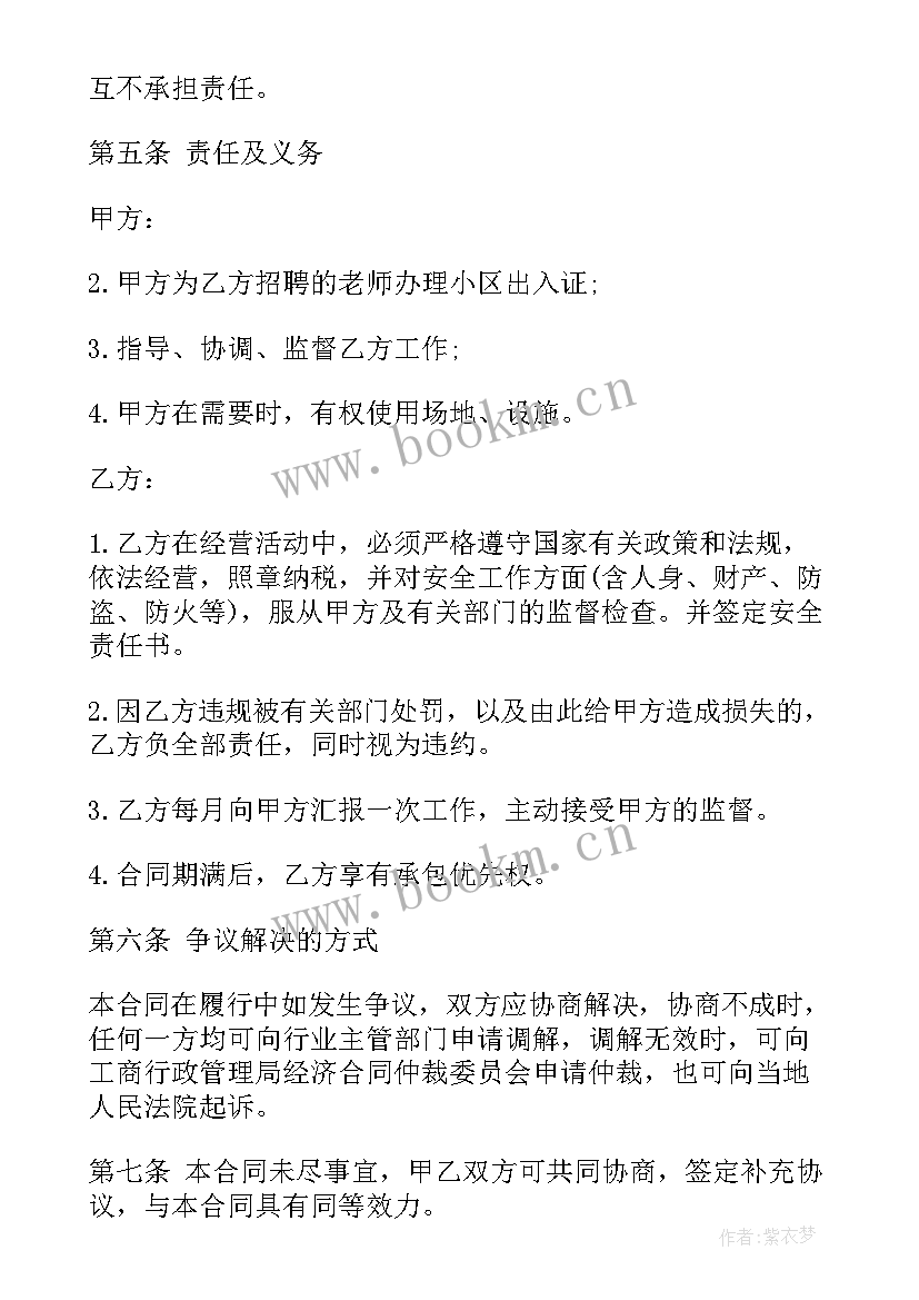 2023年场地租赁合同好 场地租赁合同(大全8篇)