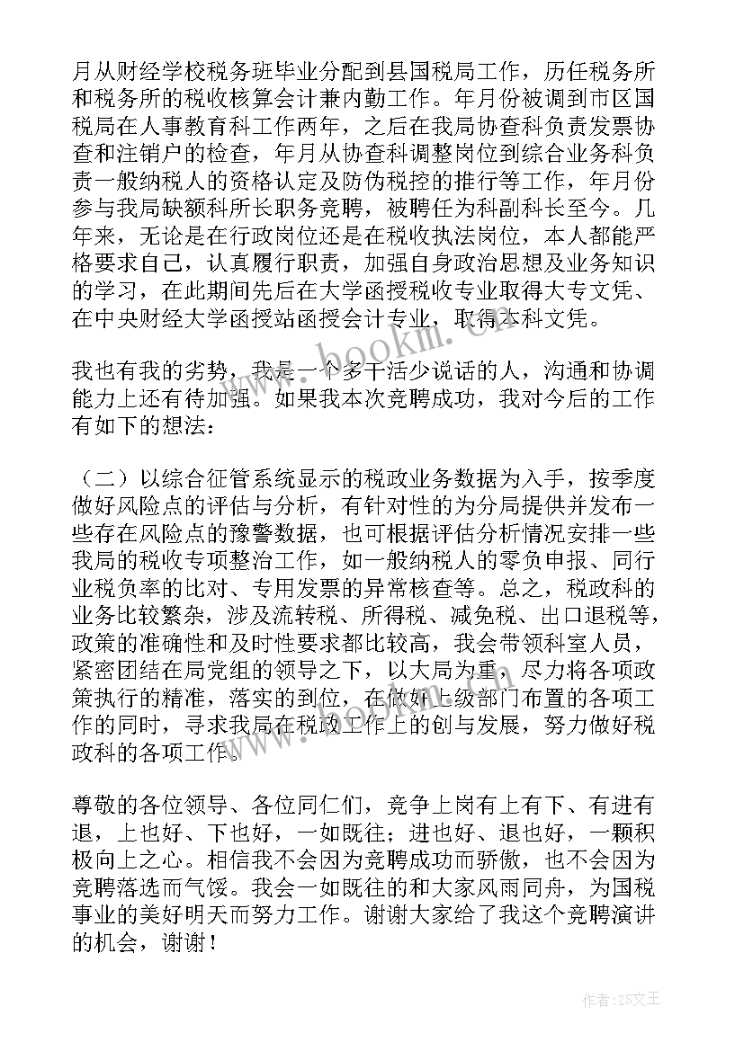 最新设备维修演讲稿 设备维修竞聘演讲稿(汇总5篇)