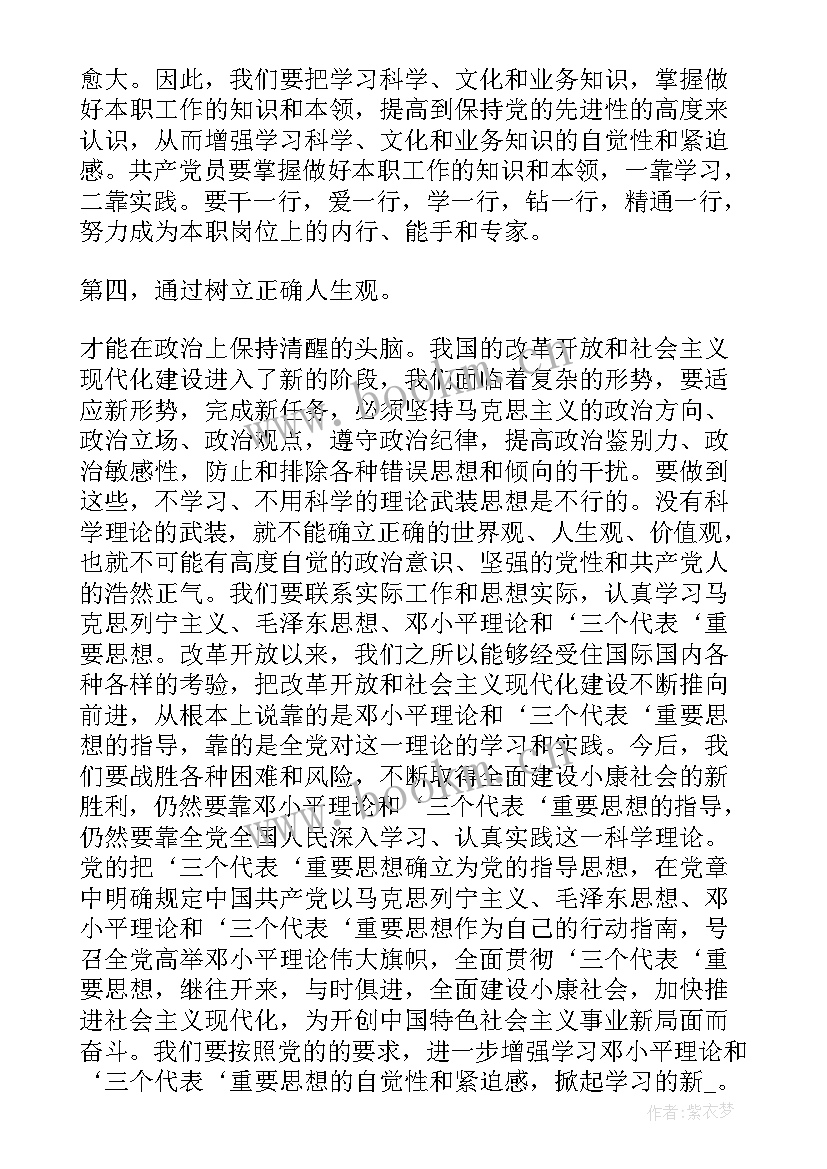 农民积极分子思想汇报 月农民入党积极分子思想汇报(优质5篇)