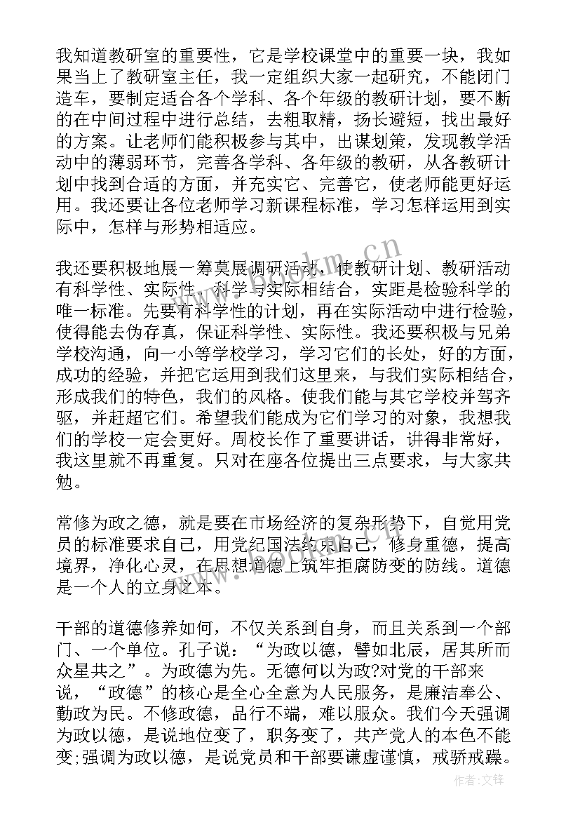 清正廉洁从心出发演讲稿 清正廉洁的演讲稿(汇总6篇)