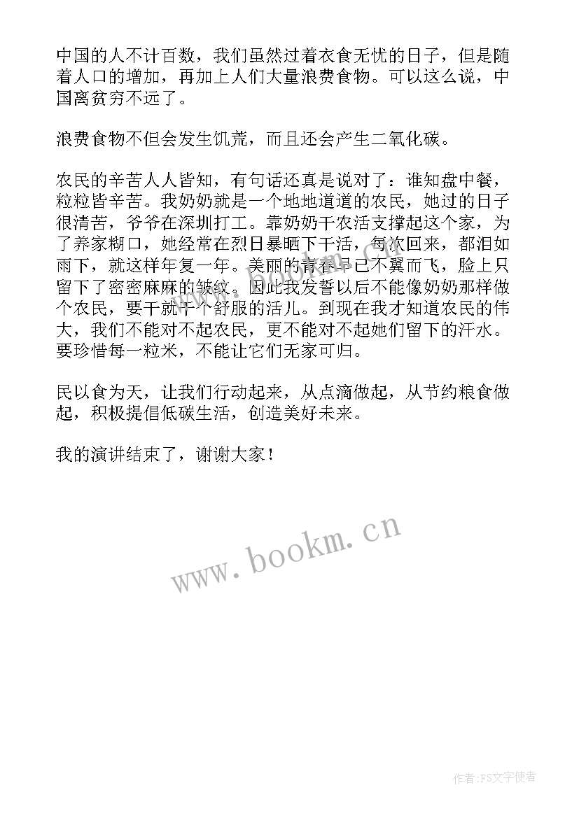 最新演讲稿节约用电 节水节电节粮演讲稿(模板5篇)