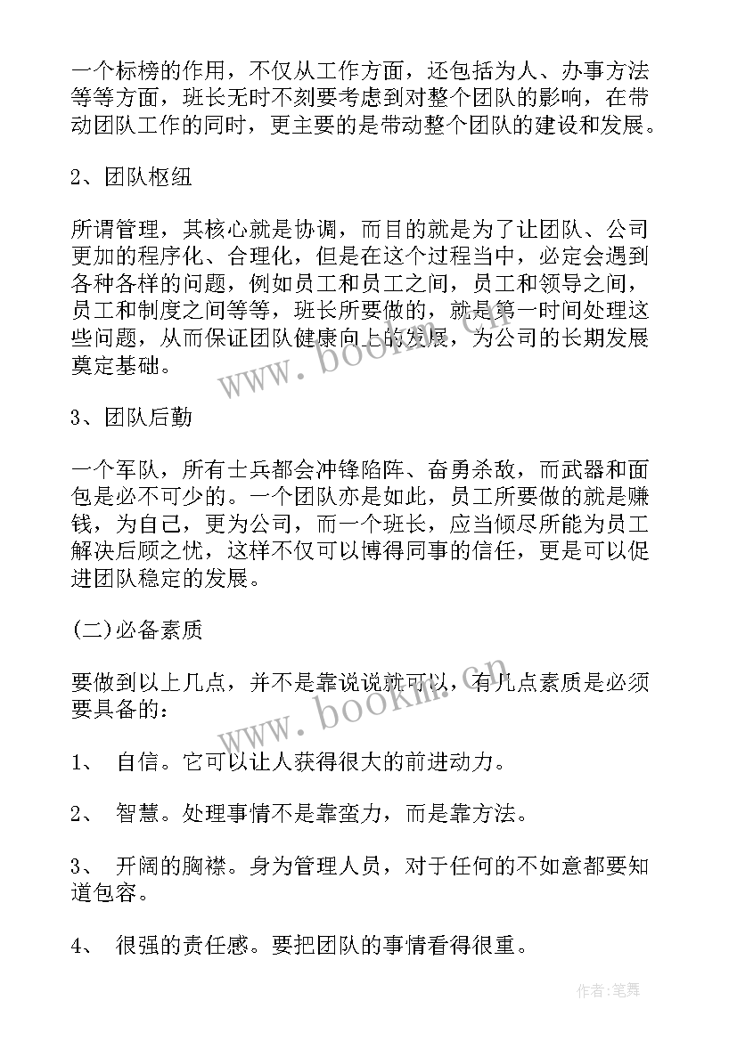 最新学生干部竞聘演讲稿(精选9篇)