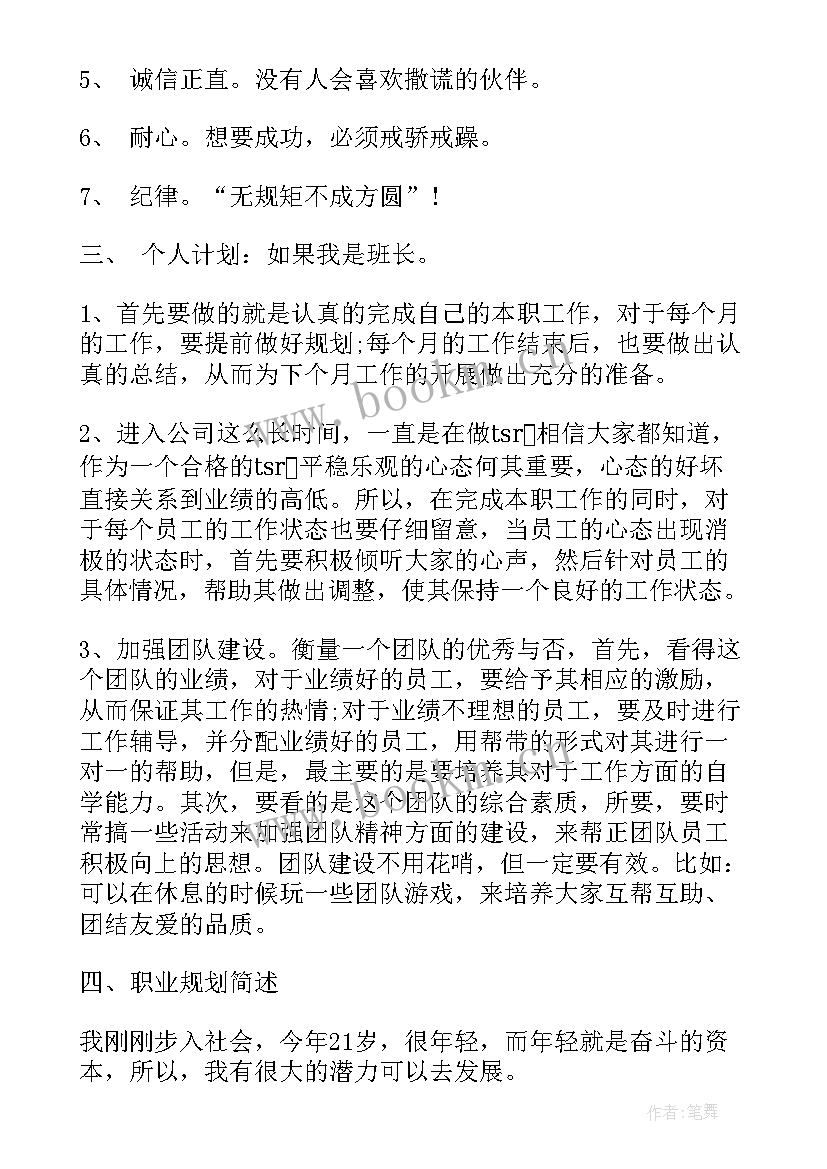 最新学生干部竞聘演讲稿(精选9篇)