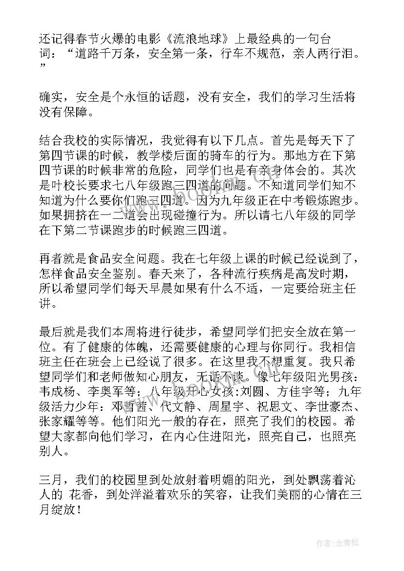 最新态度演讲稿三分钟(优秀10篇)