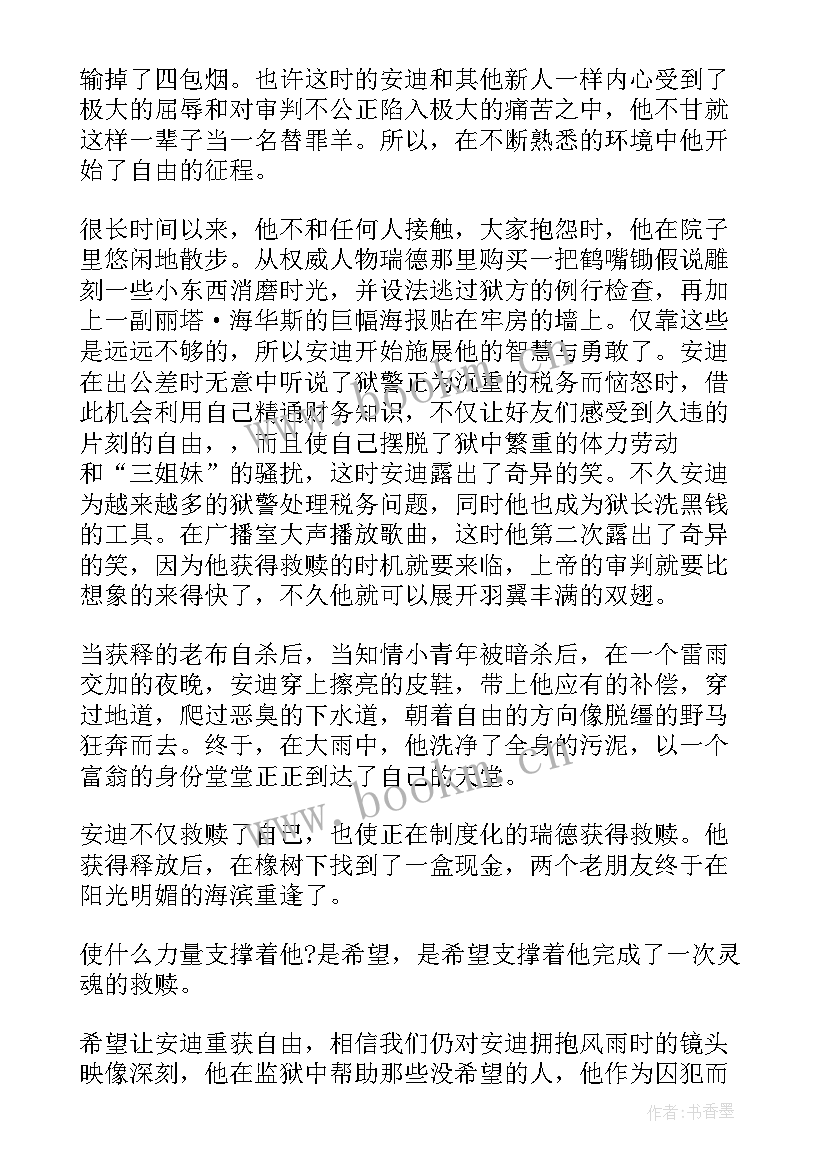 2023年希望演讲稿 希望的演讲稿(优秀8篇)