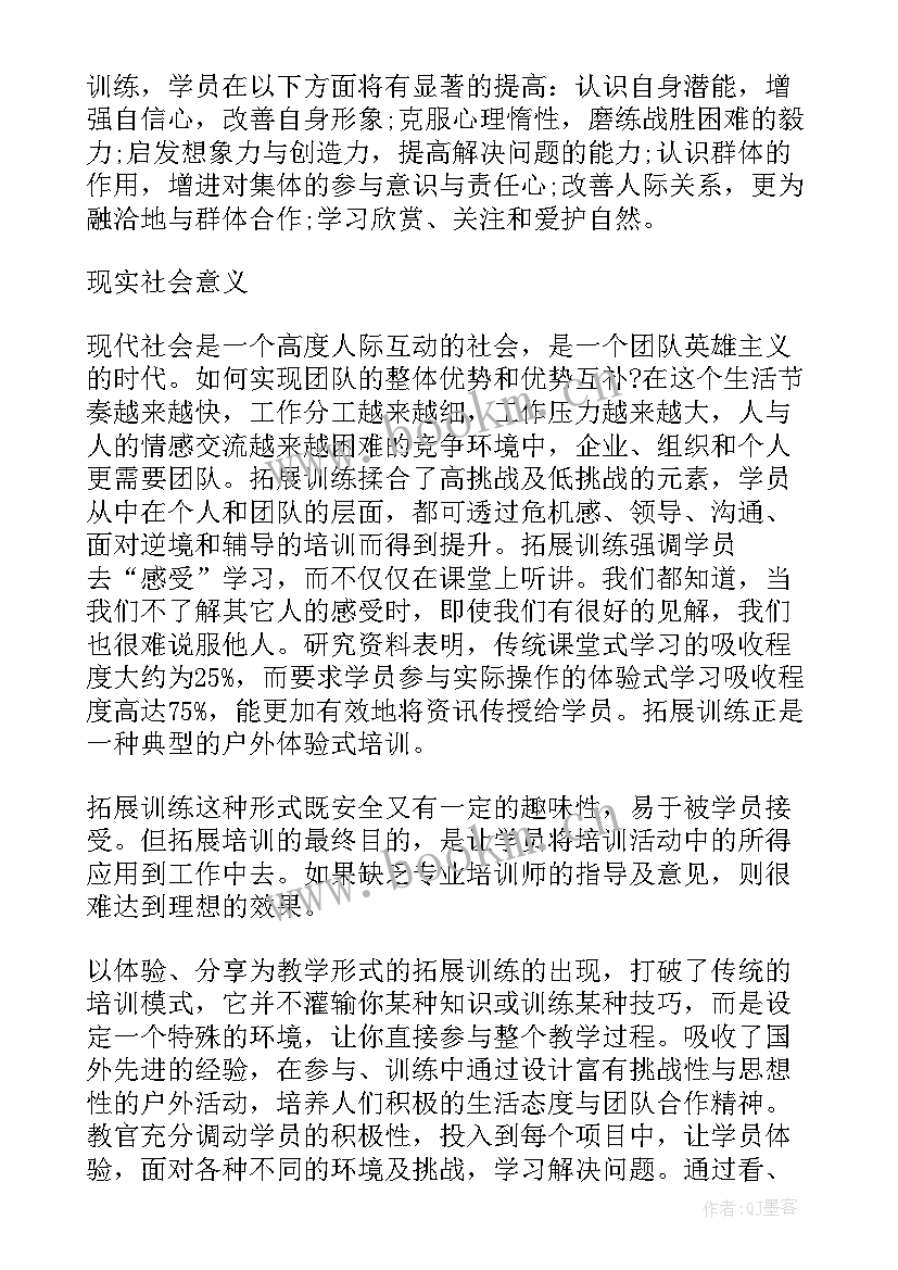 2023年训练心得体会感悟(优质5篇)