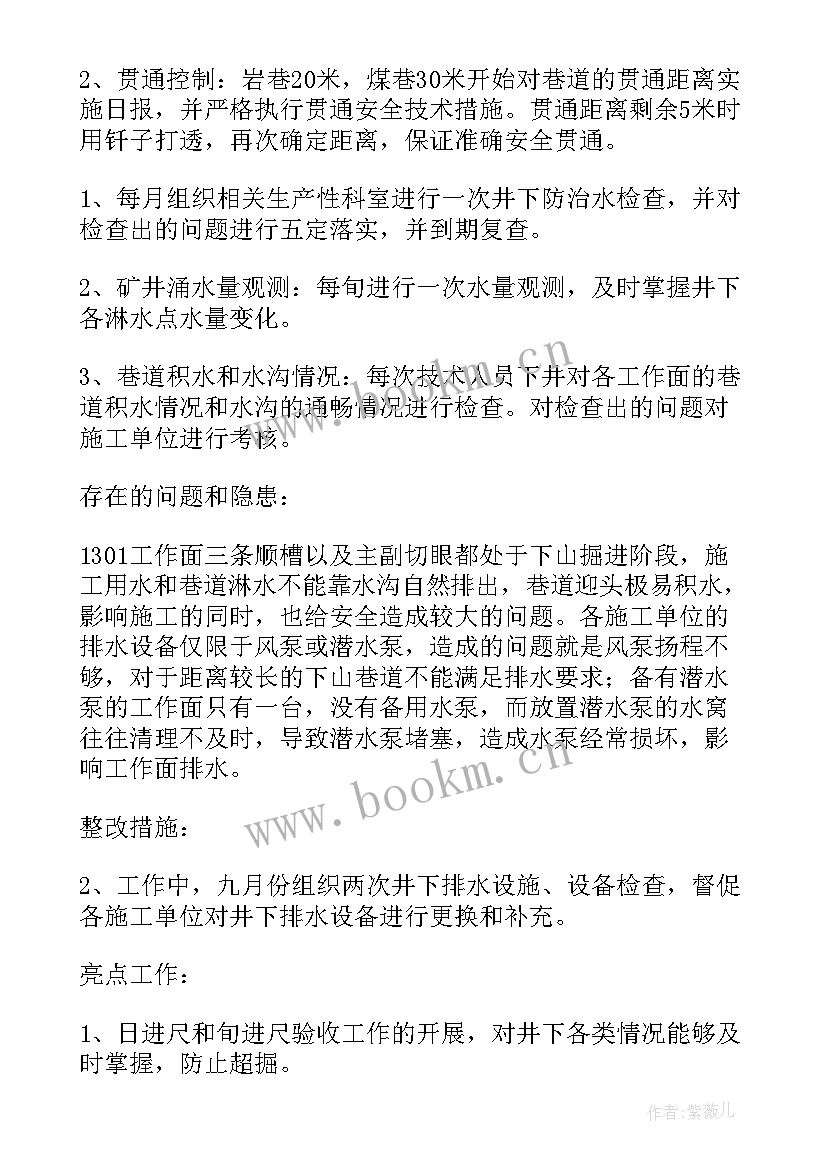 2023年乡宁煤矿事故心得体会(精选5篇)