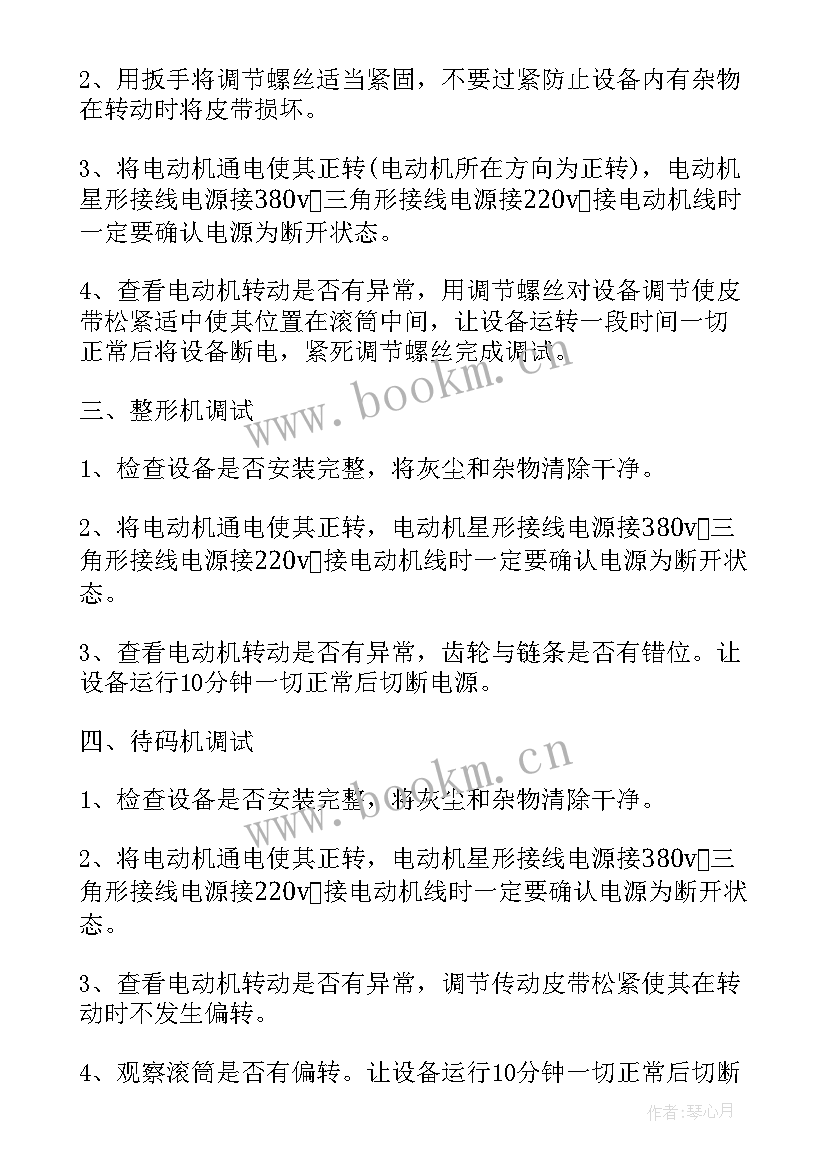 车间心得体会 车间工作质量心得体会(实用10篇)