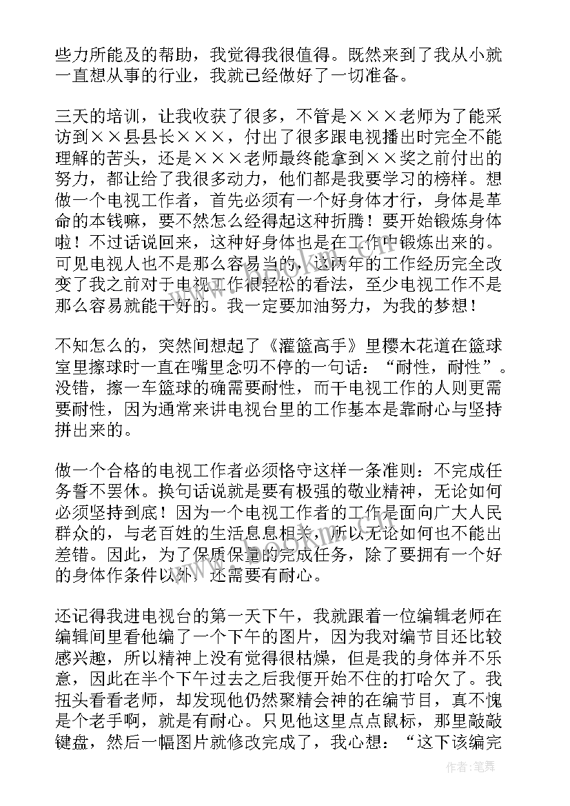 新入职员工心得体会 恒大新入职员工的心得体会(汇总5篇)