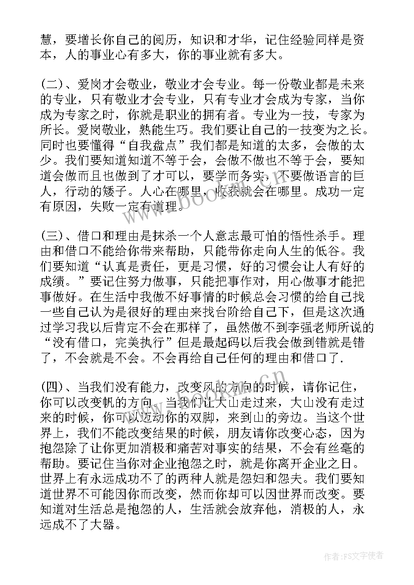 最新工作心得体会感悟短句 工作心得体会感悟(精选9篇)