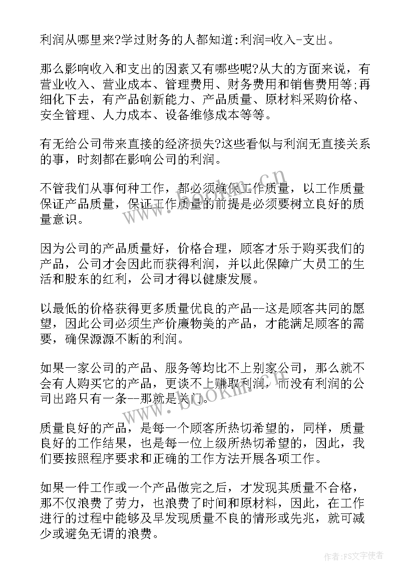 最新工作心得体会感悟短句 工作心得体会感悟(精选9篇)