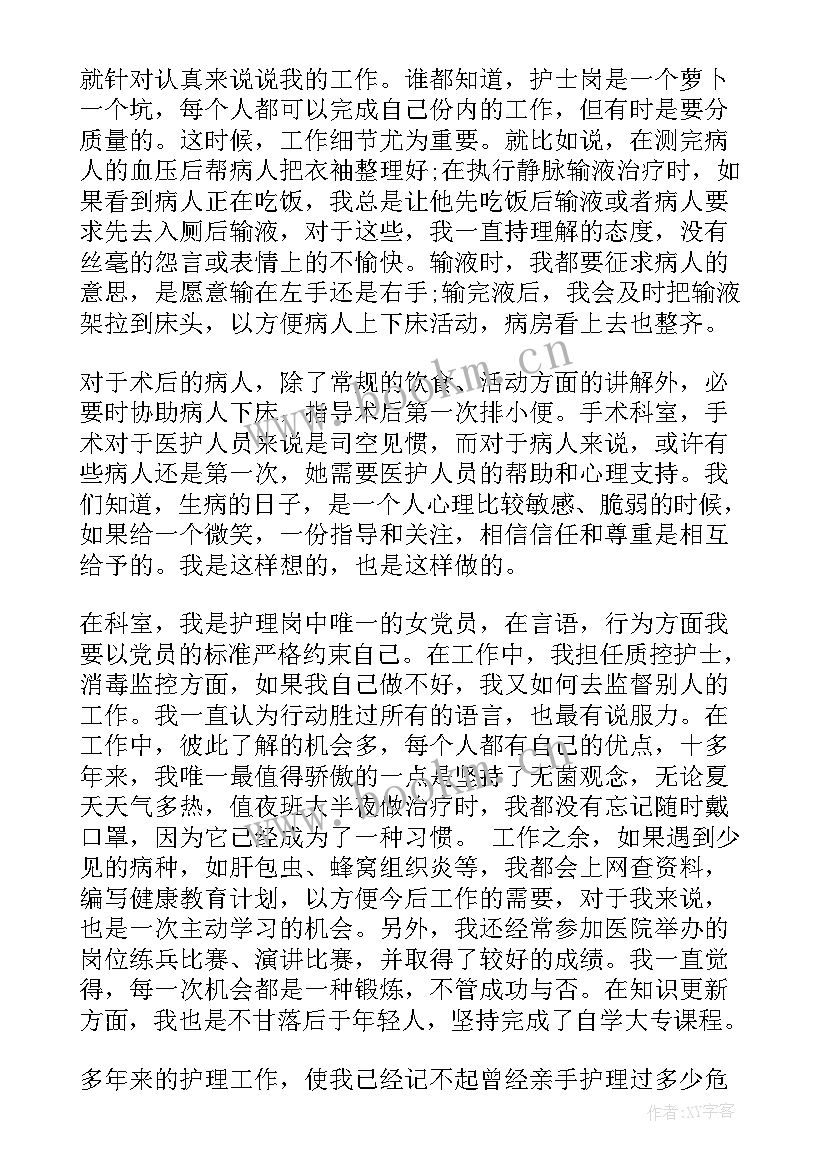 护士医德医风工作个人总结(实用6篇)