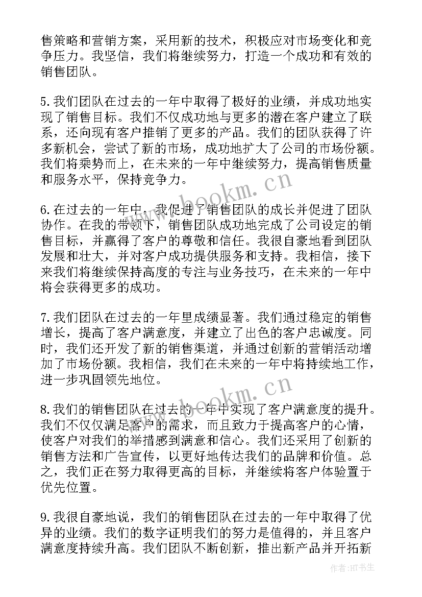 最新销售经理工作总结及工作计划 销售经理工作总结(优秀8篇)