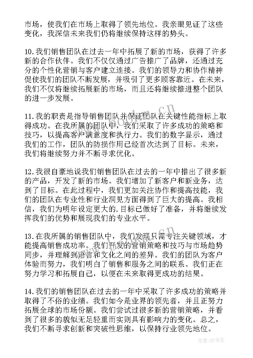 最新销售经理工作总结及工作计划 销售经理工作总结(优秀8篇)