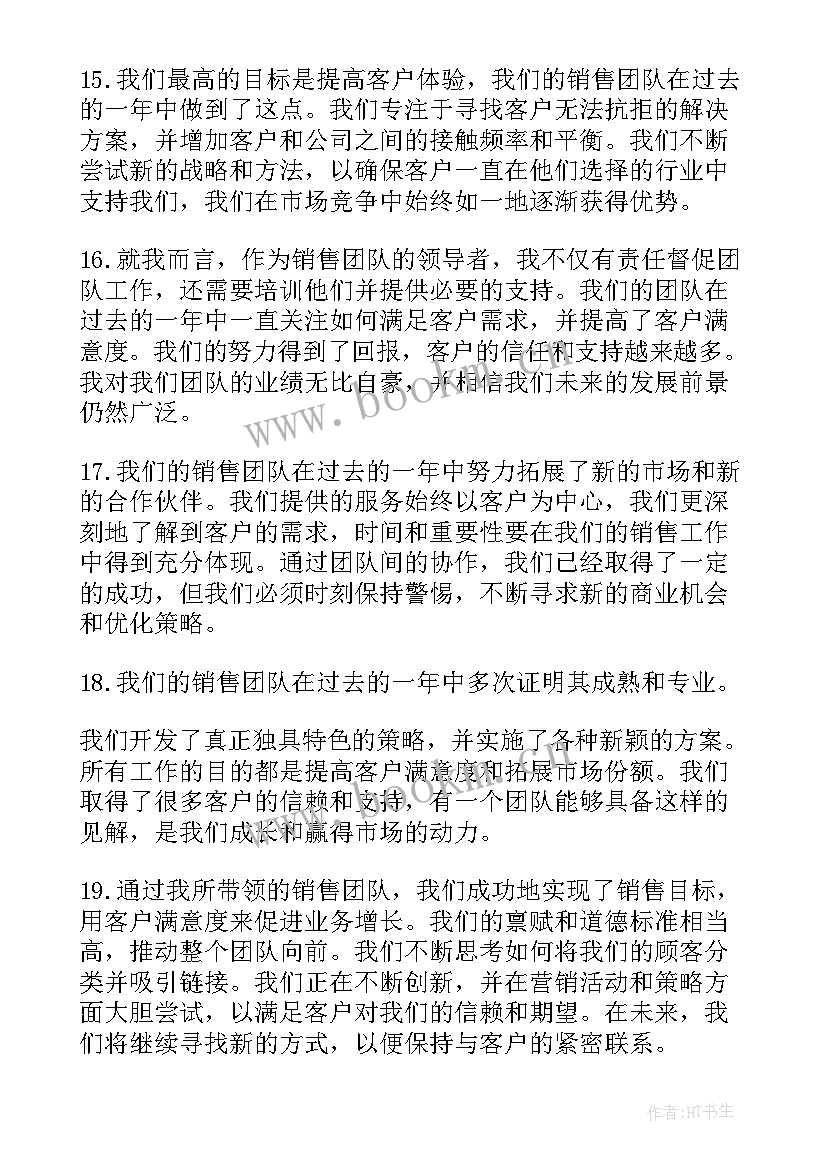 最新销售经理工作总结及工作计划 销售经理工作总结(优秀8篇)