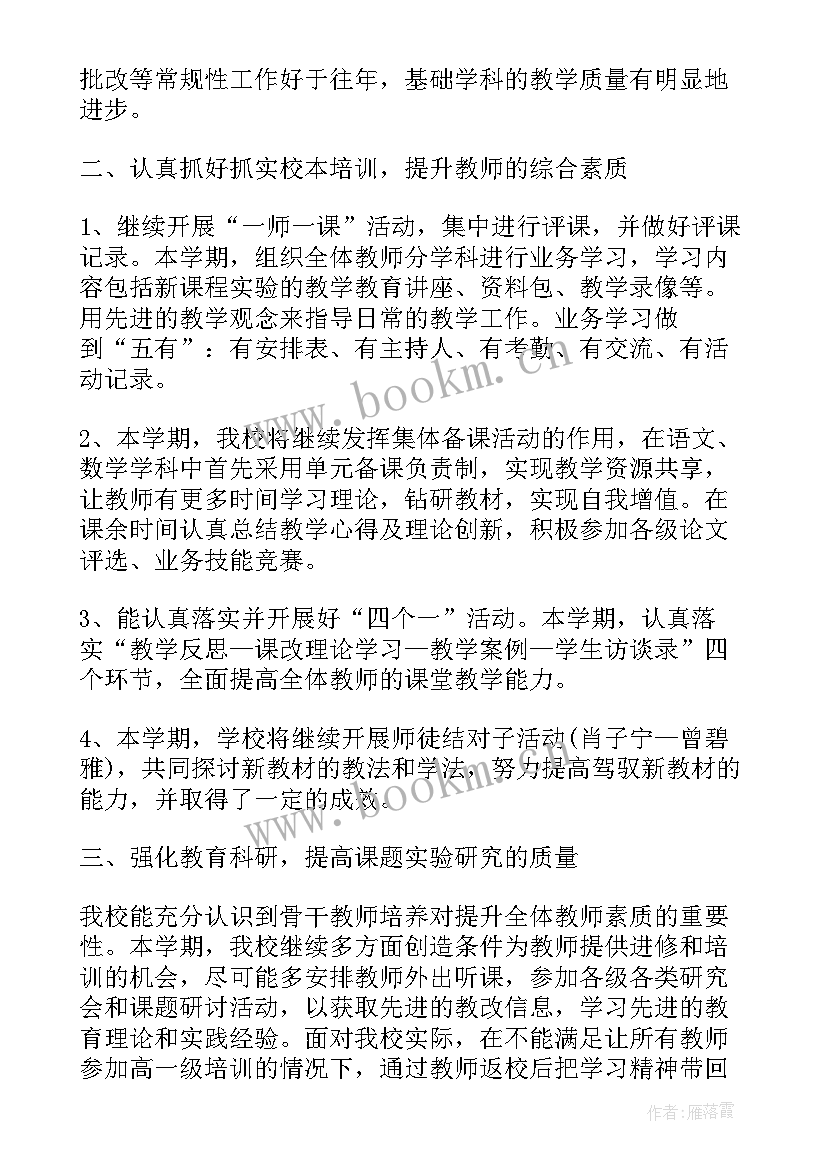 2023年教师工作总结与反思(大全5篇)