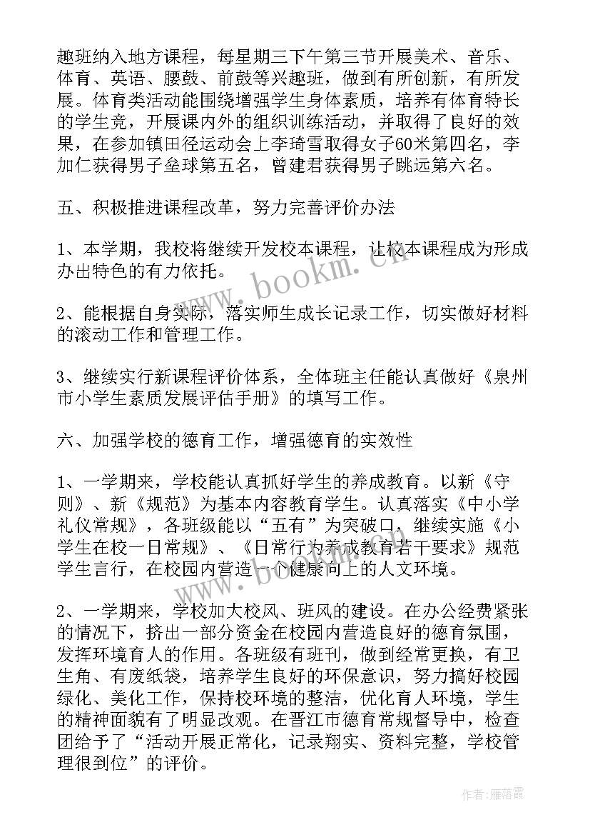 2023年教师工作总结与反思(大全5篇)