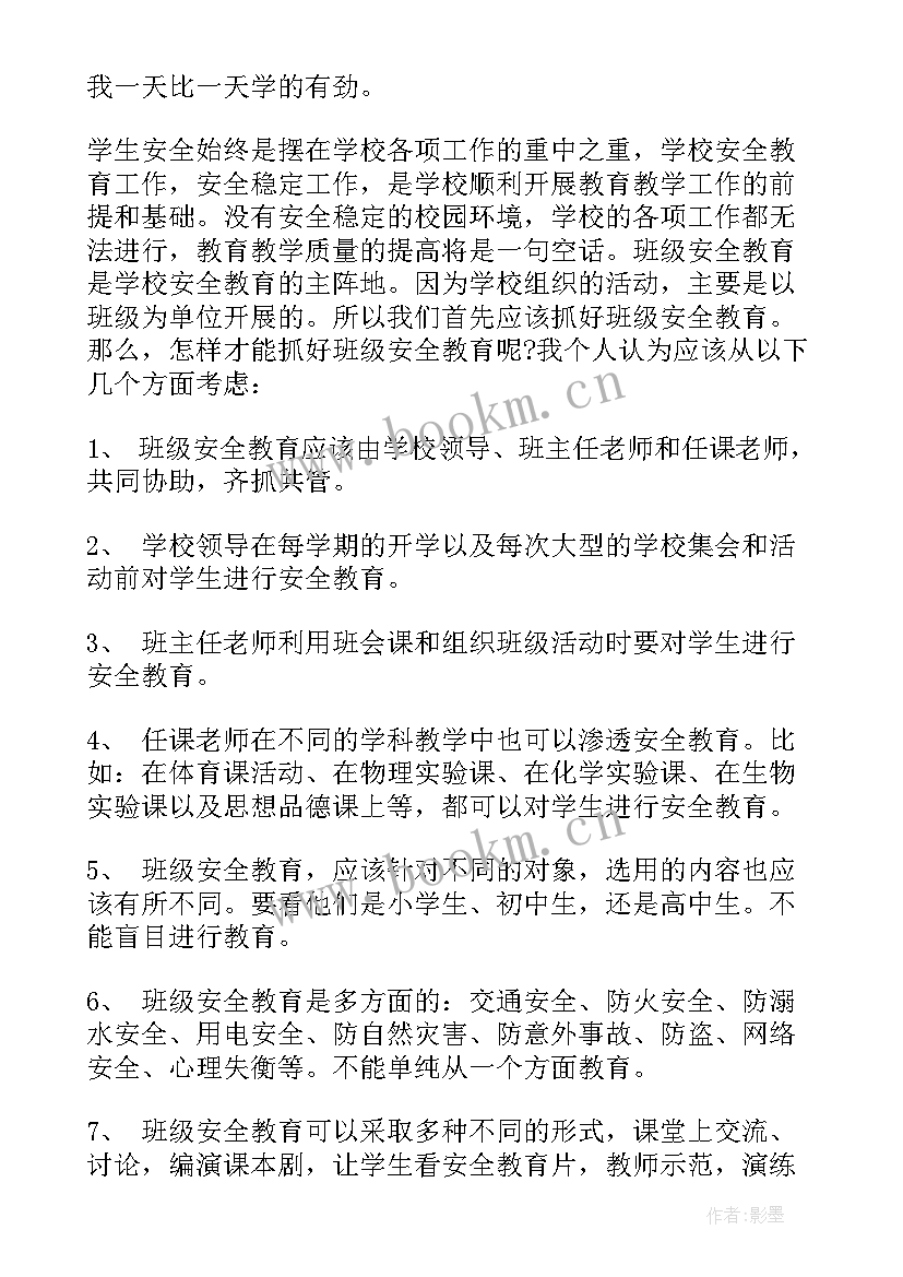 2023年食品营养与安全课程心得体会 食品营养安全培训心得体会(实用5篇)