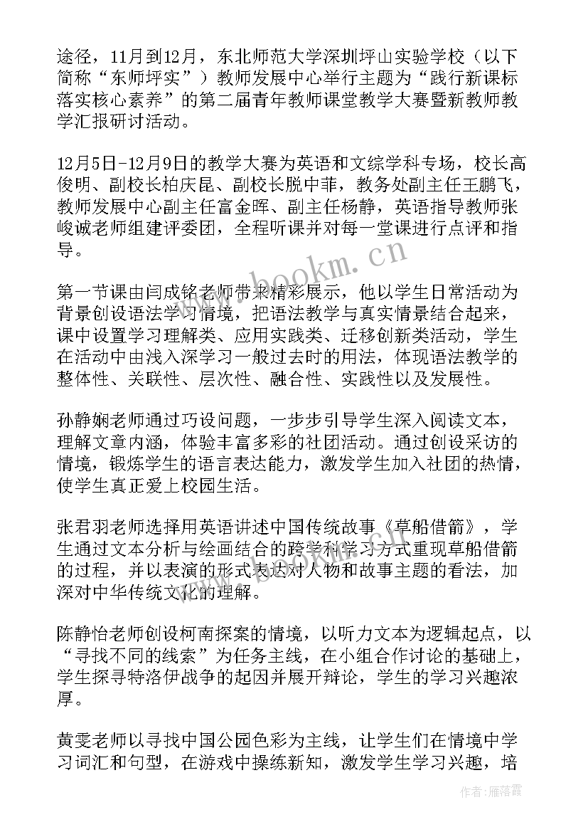 学生信息道德培养活动方案和简报 对学生信息道德培养的活动简报(精选6篇)