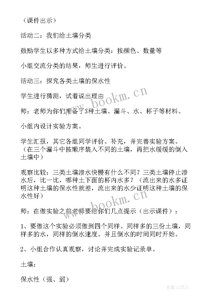 2023年四年级科学雨和雪教学反思 四年级科学教学反思(实用9篇)