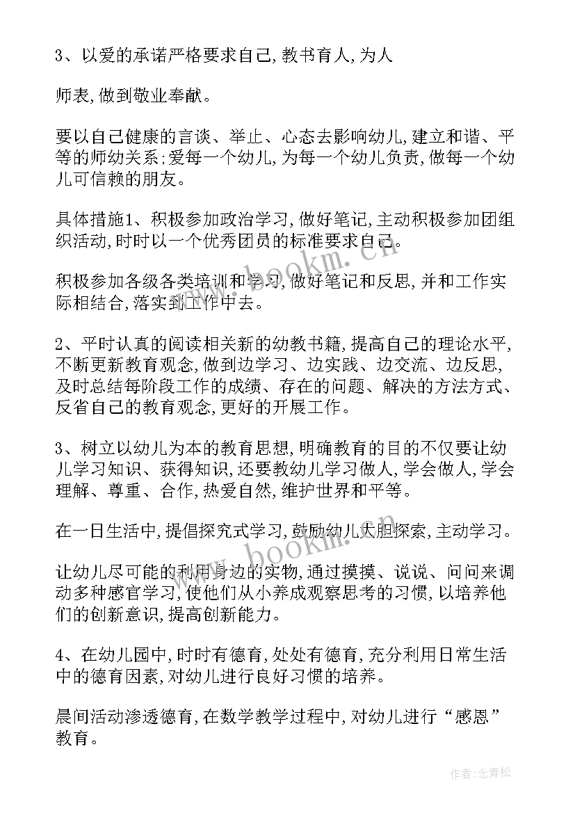 最新自我评价的优点与缺点 自我评价优点(实用7篇)