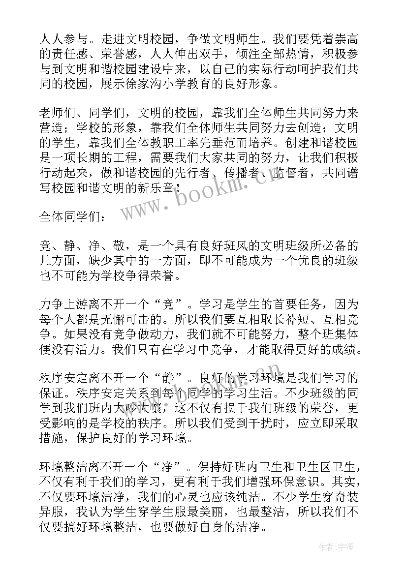 三八妇女节倡议书(模板7篇)