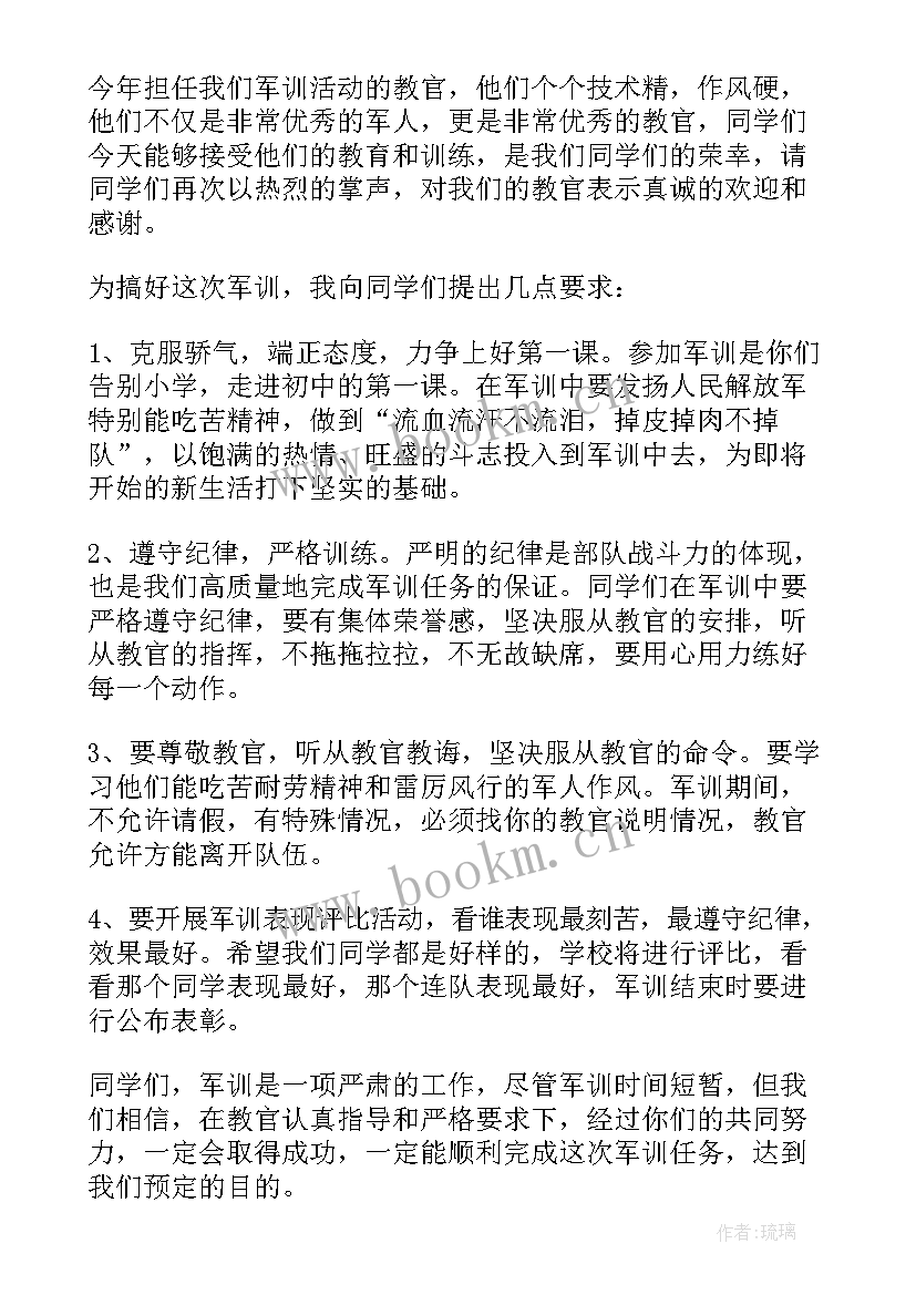 最新军训开幕仪式主持稿(实用6篇)