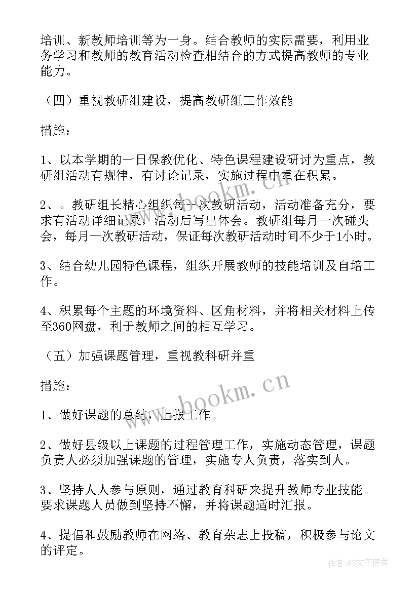 中班班主任工作计划下学期 初中班主任学期工作计划(优质6篇)