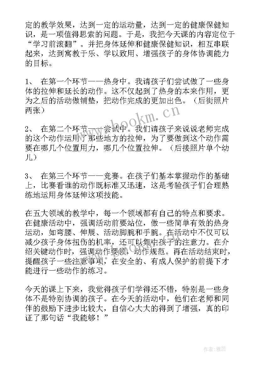 2023年大班健康喝水的教案 大班健康教案(模板8篇)