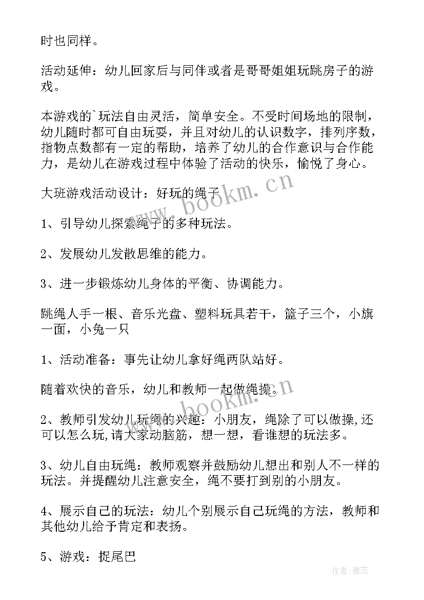 2023年大班健康喝水的教案 大班健康教案(模板8篇)