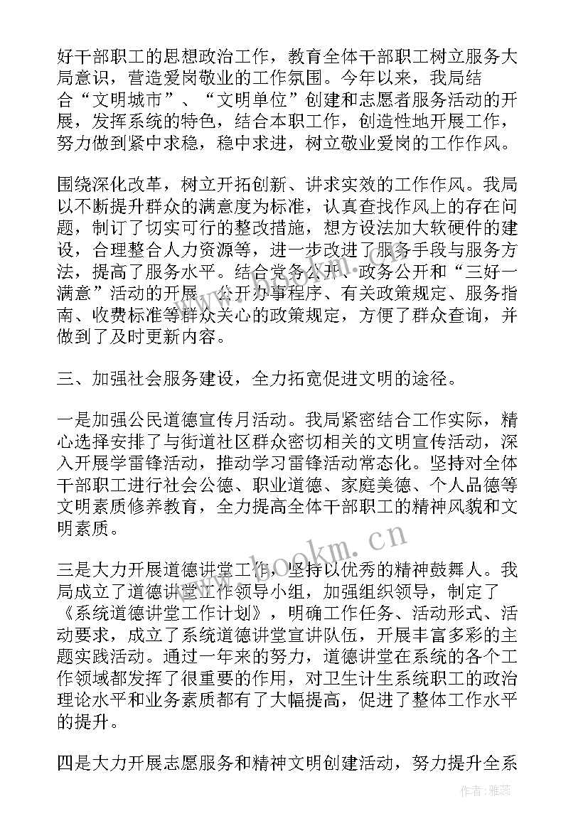 学校创文工作汇报材料(精选5篇)