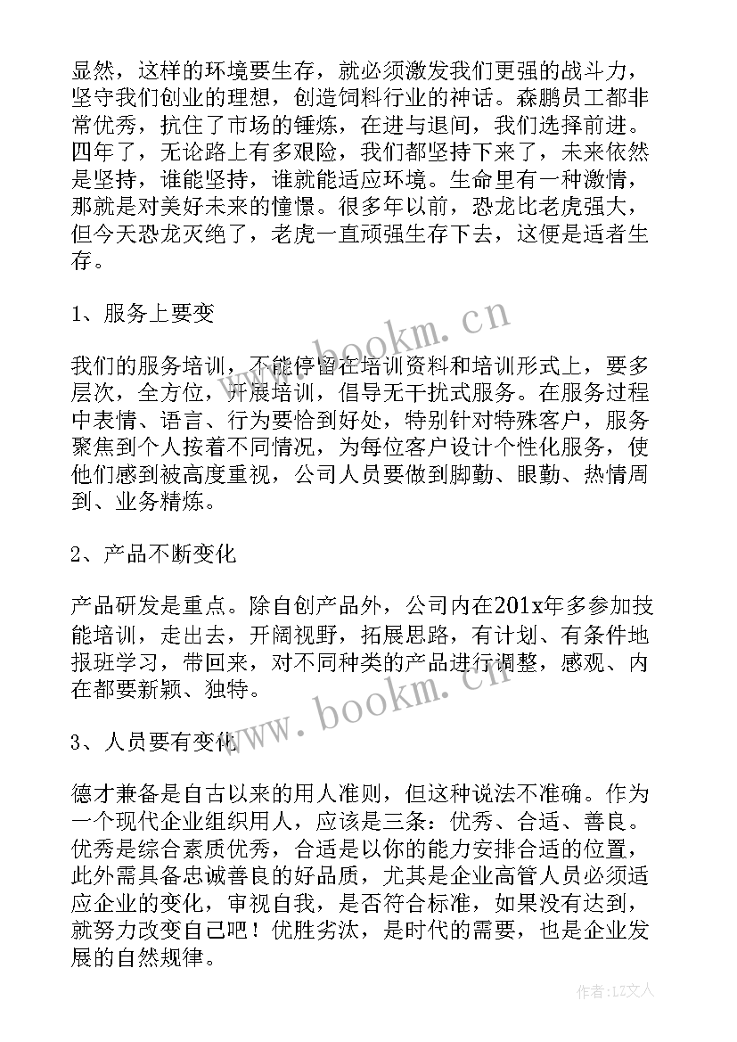 最新总经理工作总结的报告 总经理工作总结(优质7篇)