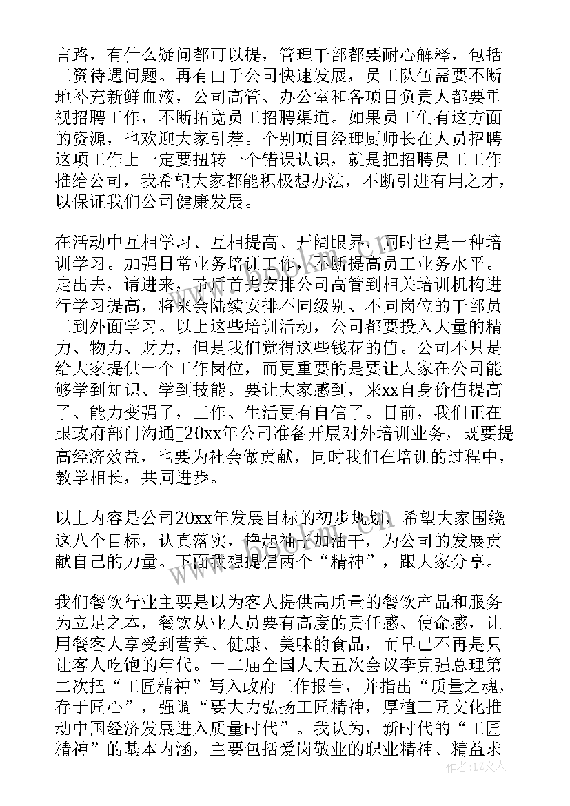 最新总经理工作总结的报告 总经理工作总结(优质7篇)