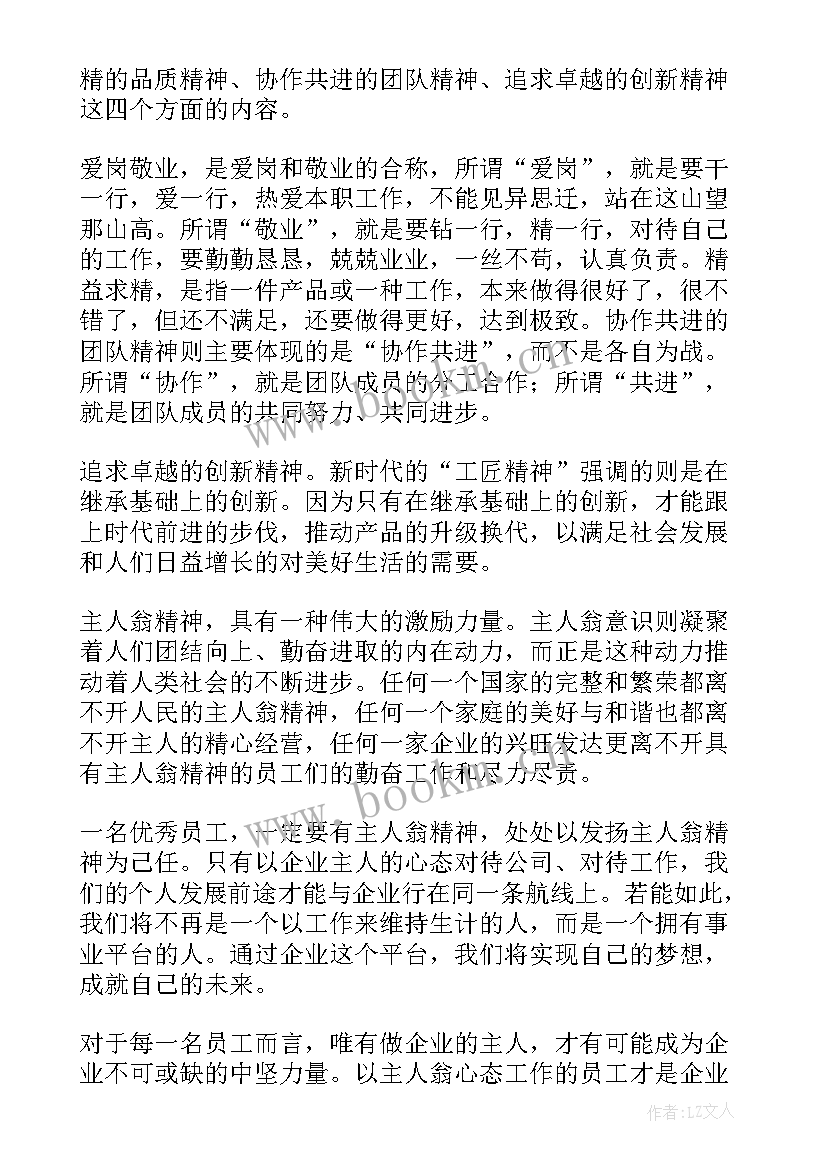 最新总经理工作总结的报告 总经理工作总结(优质7篇)